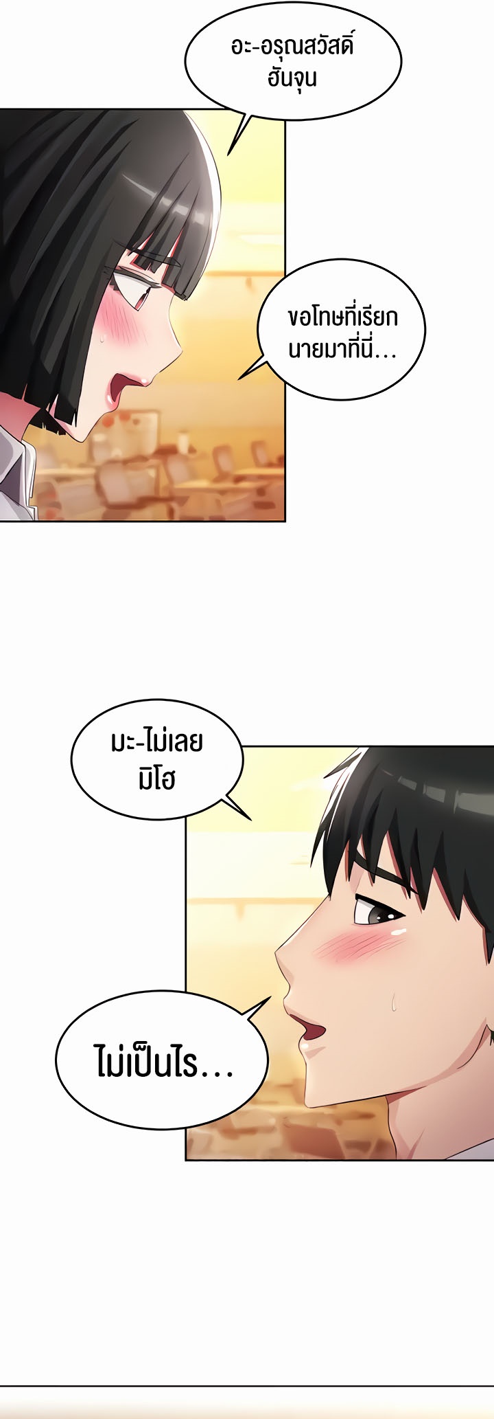 Sorcery: A Yokai Harem – Sorcery: A Yokai Harem – ตอนที่ 18 หน้า 29