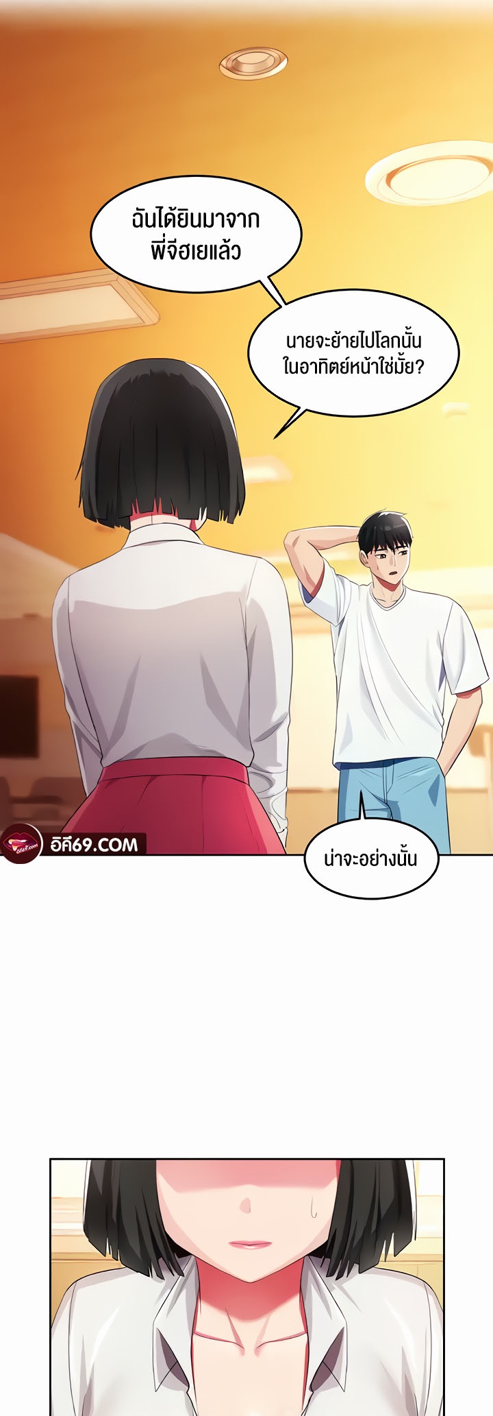 Sorcery: A Yokai Harem – Sorcery: A Yokai Harem – ตอนที่ 18 หน้า 30