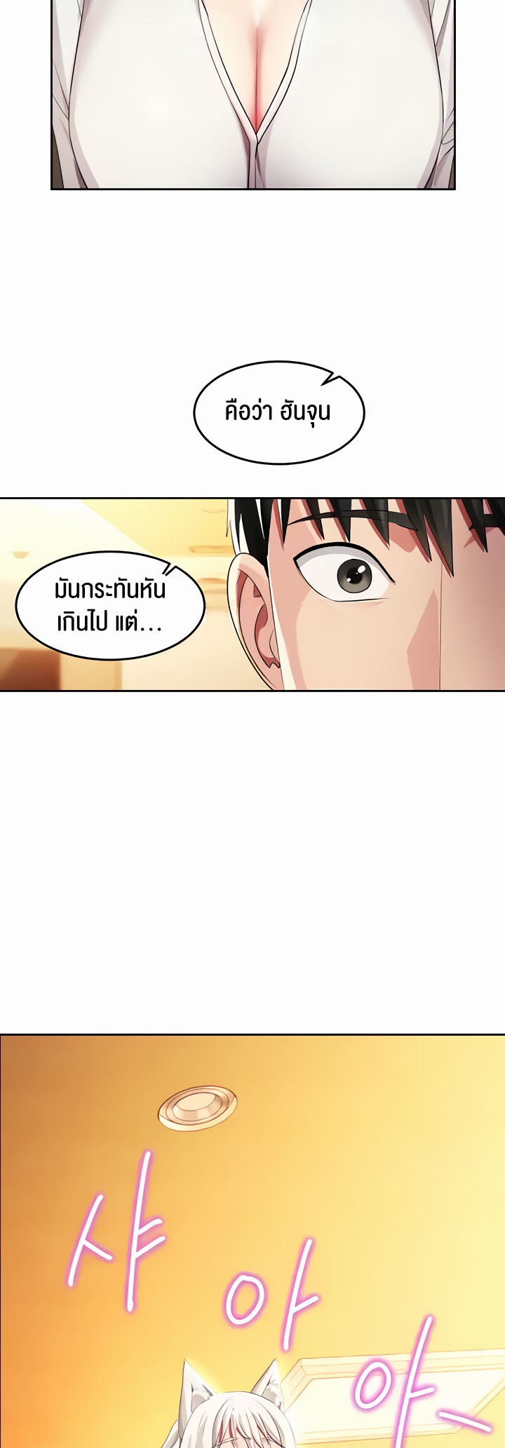 Sorcery: A Yokai Harem – Sorcery: A Yokai Harem – ตอนที่ 18 หน้า 31