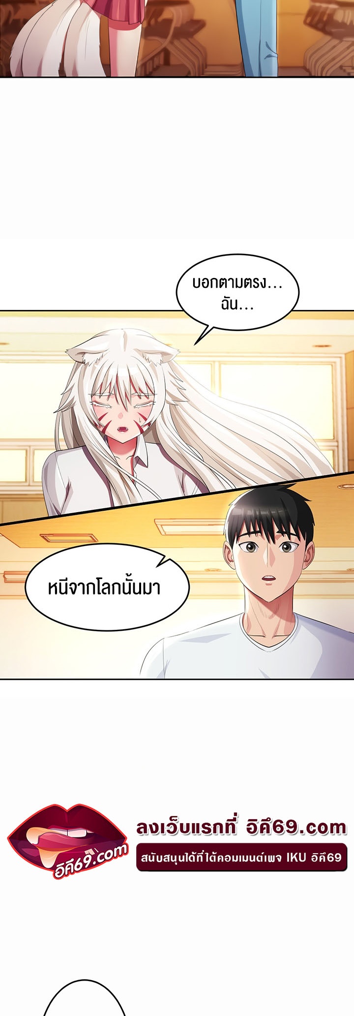 Sorcery: A Yokai Harem – Sorcery: A Yokai Harem – ตอนที่ 18 หน้า 33