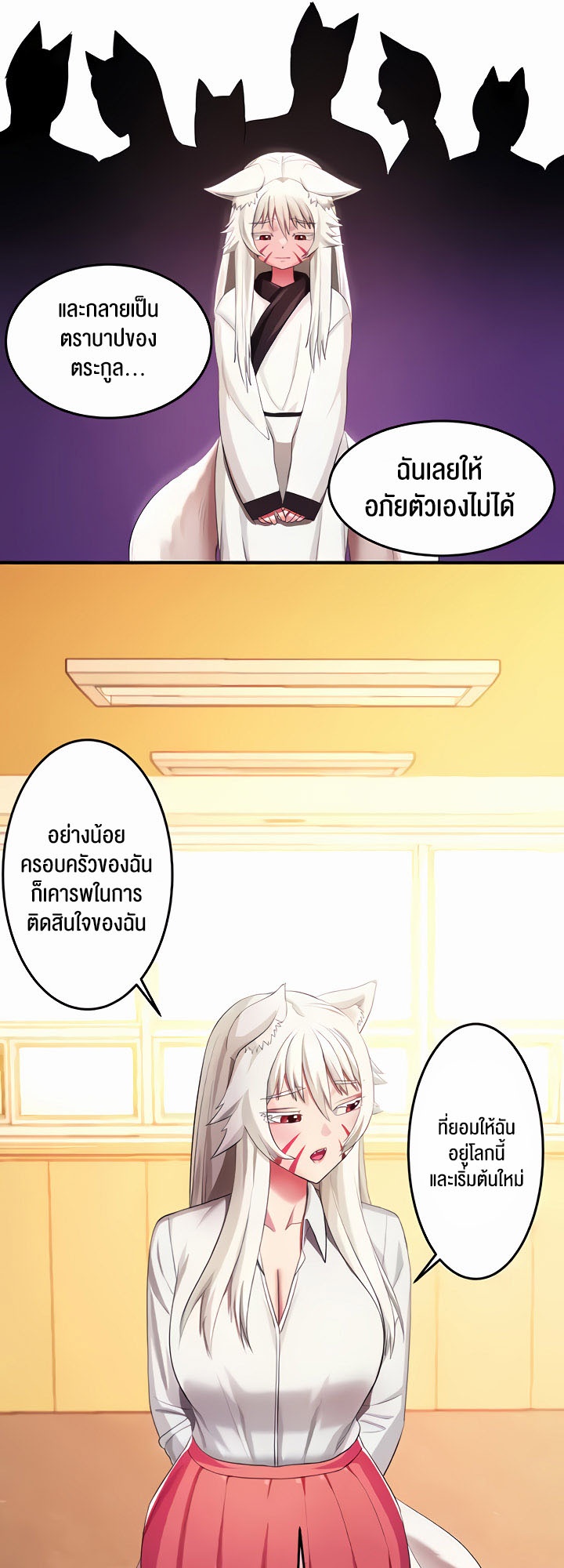 Sorcery: A Yokai Harem – Sorcery: A Yokai Harem – ตอนที่ 18 หน้า 35
