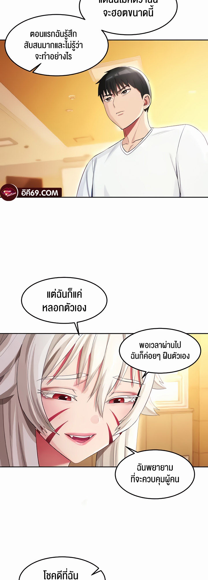Sorcery: A Yokai Harem – Sorcery: A Yokai Harem – ตอนที่ 18 หน้า 37