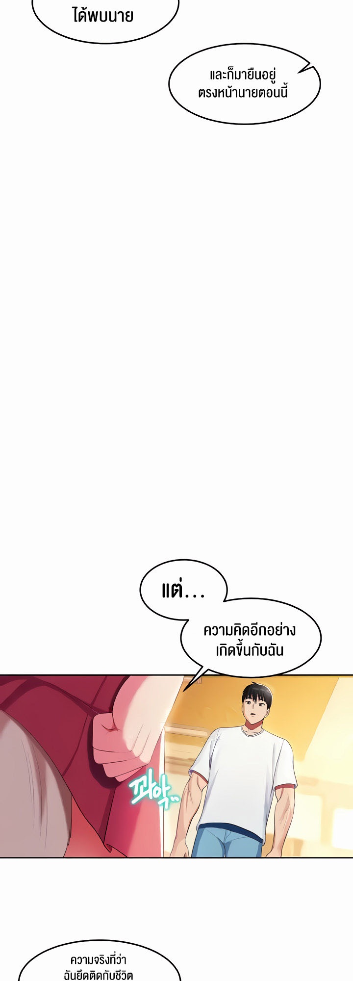 Sorcery: A Yokai Harem – Sorcery: A Yokai Harem – ตอนที่ 18 หน้า 38