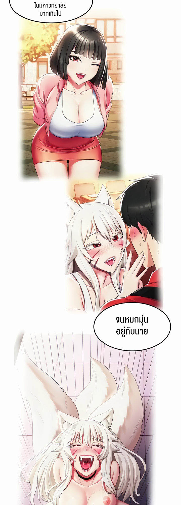 Sorcery: A Yokai Harem – Sorcery: A Yokai Harem – ตอนที่ 18 หน้า 39