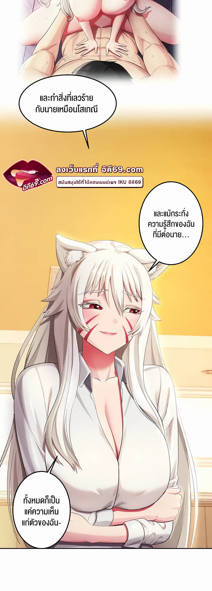 Sorcery: A Yokai Harem – Sorcery: A Yokai Harem – ตอนที่ 18 หน้า 40