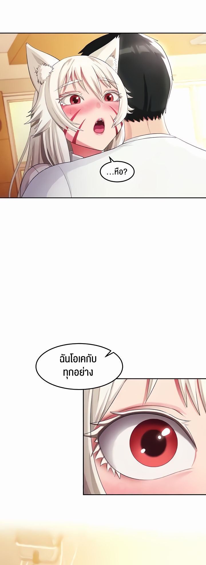Sorcery: A Yokai Harem – Sorcery: A Yokai Harem – ตอนที่ 18 หน้า 42