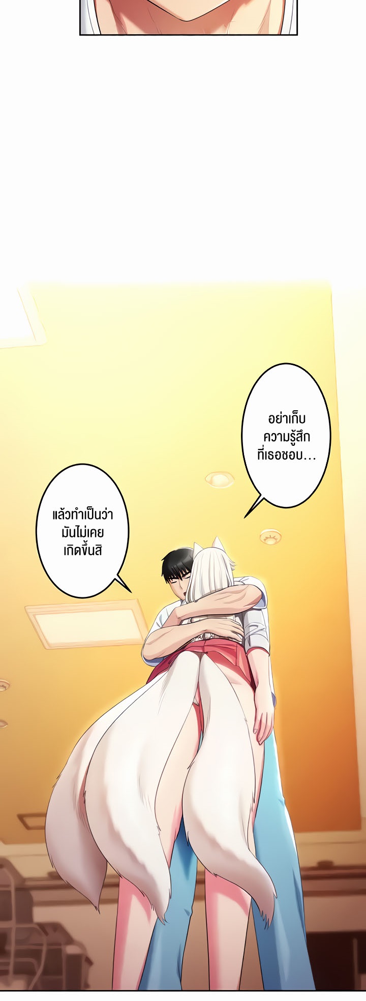 Sorcery: A Yokai Harem – Sorcery: A Yokai Harem – ตอนที่ 18 หน้า 44