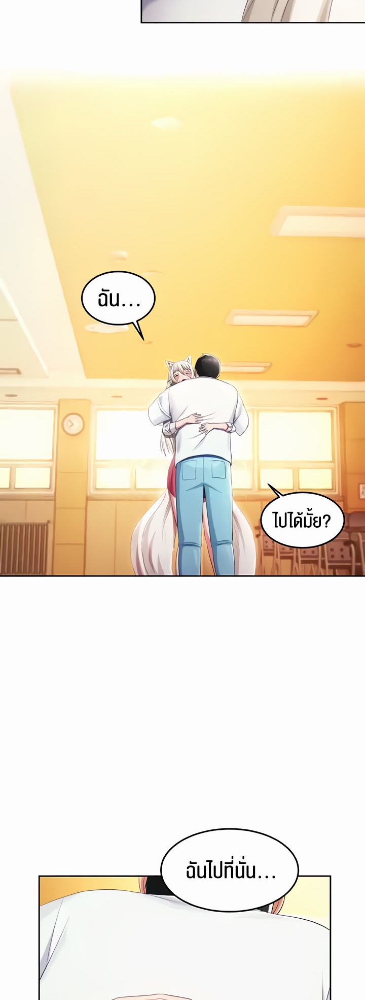 Sorcery: A Yokai Harem – Sorcery: A Yokai Harem – ตอนที่ 18 หน้า 46