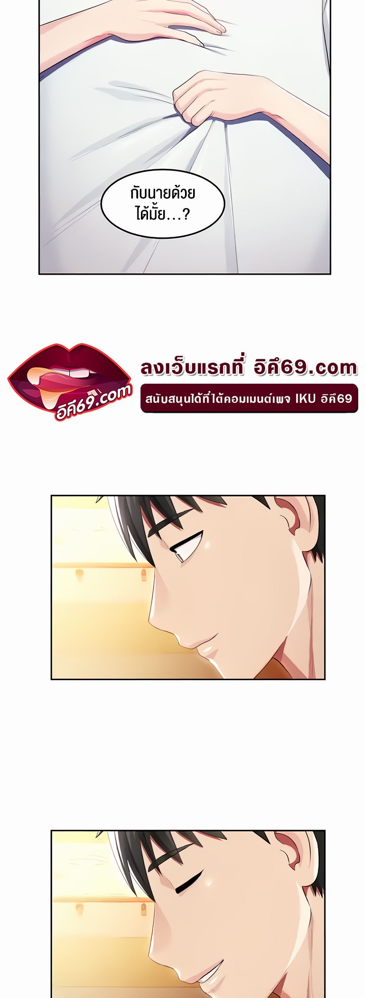 Sorcery: A Yokai Harem – Sorcery: A Yokai Harem – ตอนที่ 18 หน้า 47
