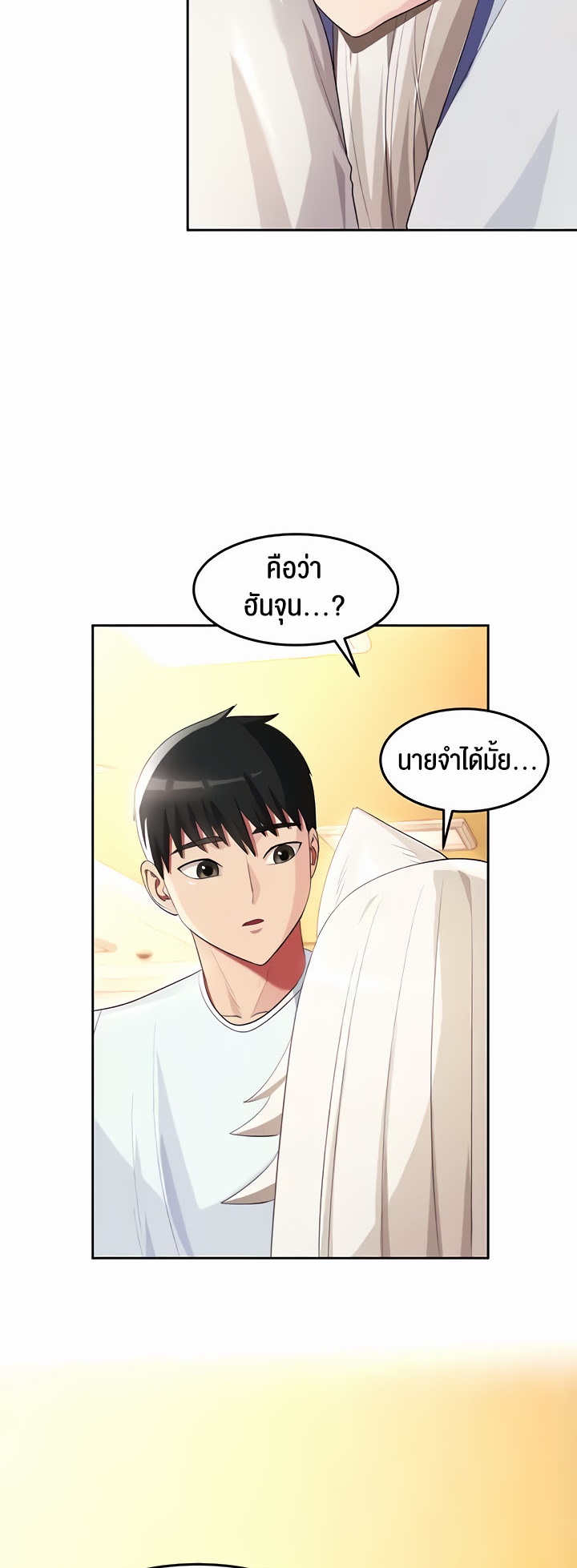 Sorcery: A Yokai Harem – Sorcery: A Yokai Harem – ตอนที่ 19 หน้า 2