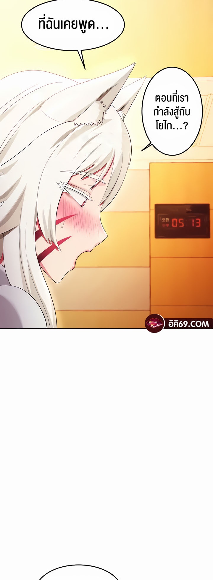 Sorcery: A Yokai Harem – Sorcery: A Yokai Harem – ตอนที่ 19 หน้า 3