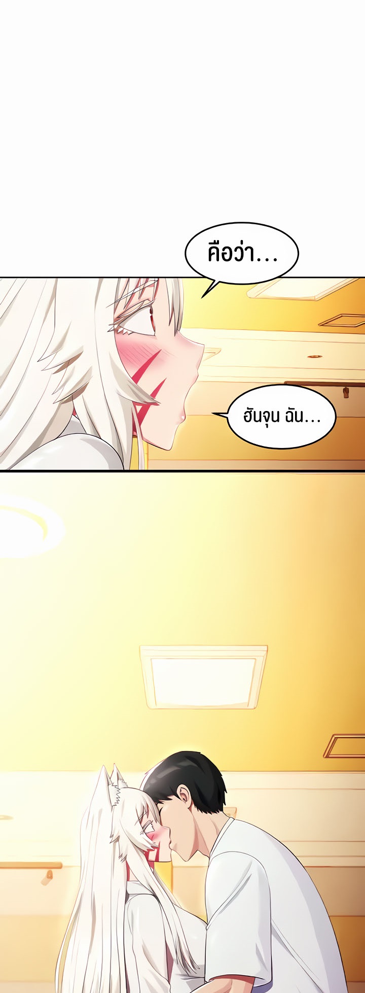 Sorcery: A Yokai Harem – Sorcery: A Yokai Harem – ตอนที่ 19 หน้า 5