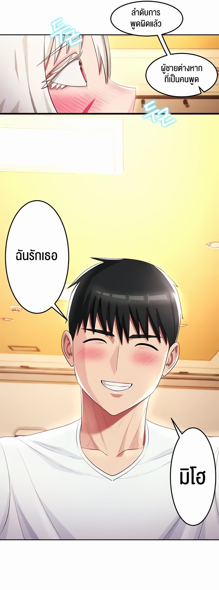 Sorcery: A Yokai Harem – Sorcery: A Yokai Harem – ตอนที่ 19 หน้า 8