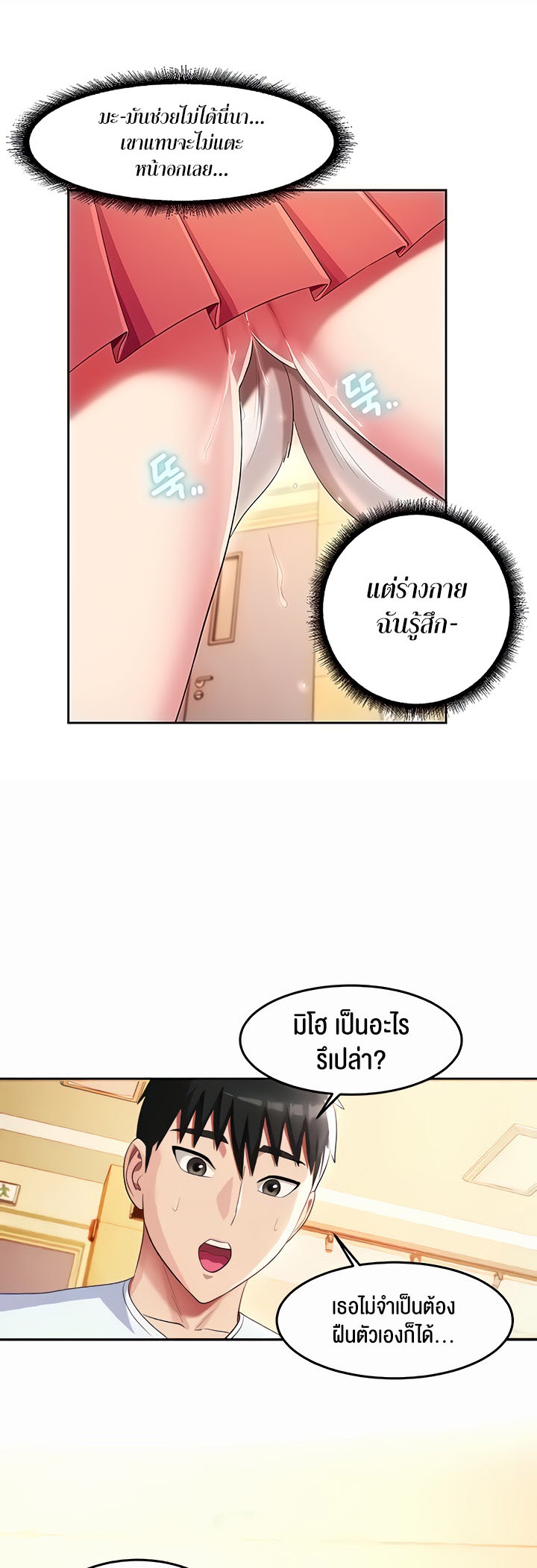 Sorcery: A Yokai Harem – Sorcery: A Yokai Harem – ตอนที่ 19 หน้า 19