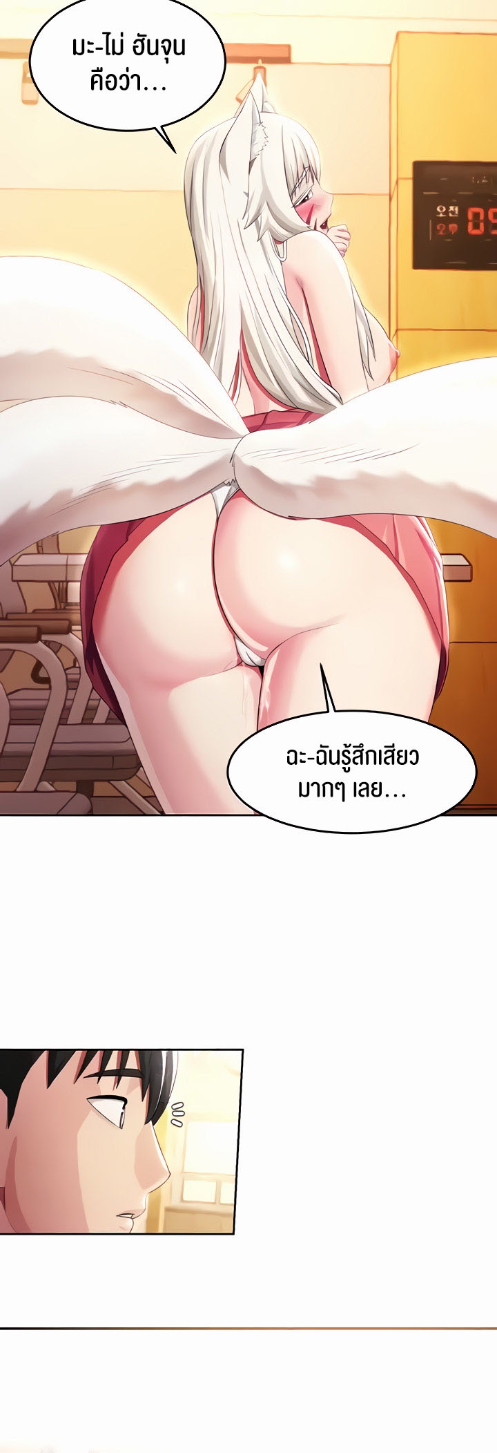 Sorcery: A Yokai Harem – Sorcery: A Yokai Harem – ตอนที่ 19 หน้า 20