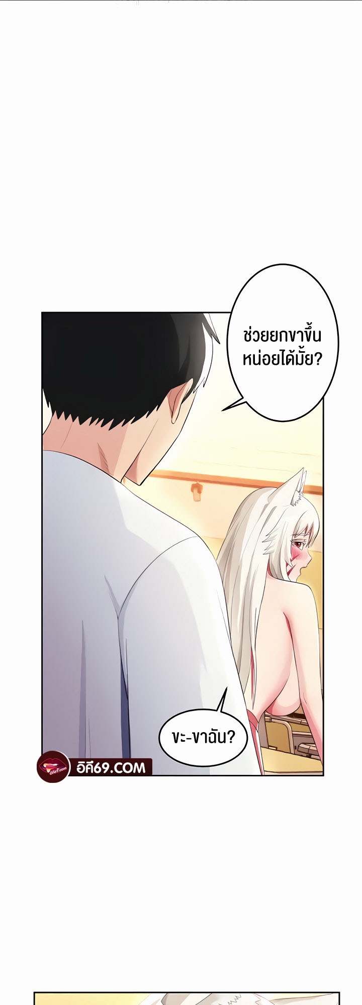 Sorcery: A Yokai Harem – Sorcery: A Yokai Harem – ตอนที่ 19 หน้า 23