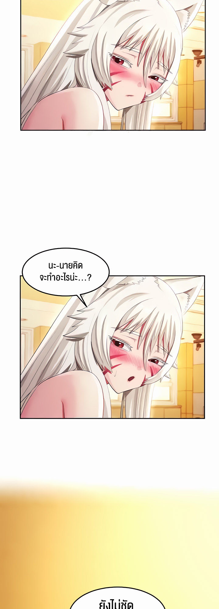 Sorcery: A Yokai Harem – Sorcery: A Yokai Harem – ตอนที่ 19 หน้า 24