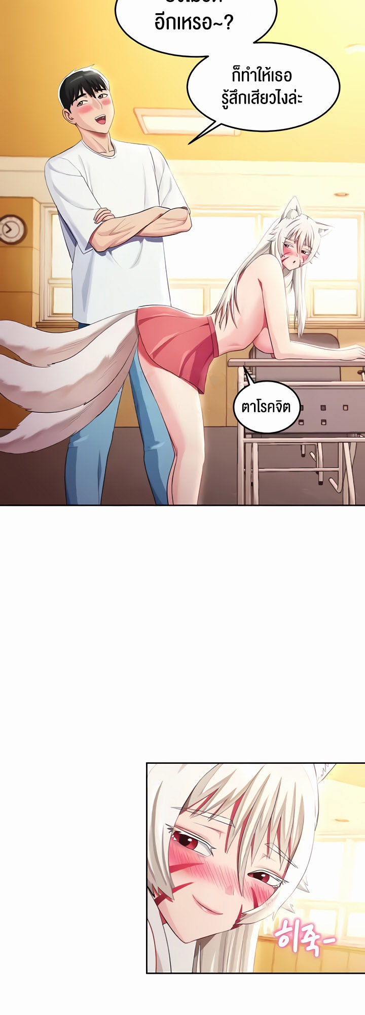 Sorcery: A Yokai Harem – Sorcery: A Yokai Harem – ตอนที่ 19 หน้า 25