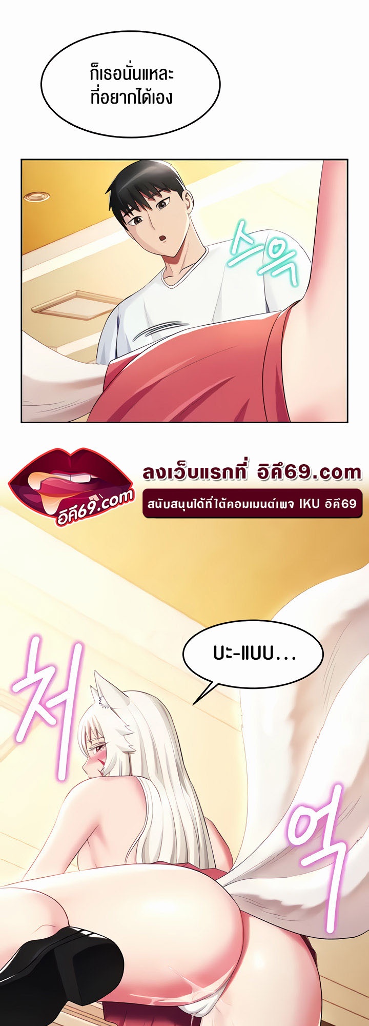 Sorcery: A Yokai Harem – Sorcery: A Yokai Harem – ตอนที่ 19 หน้า 26