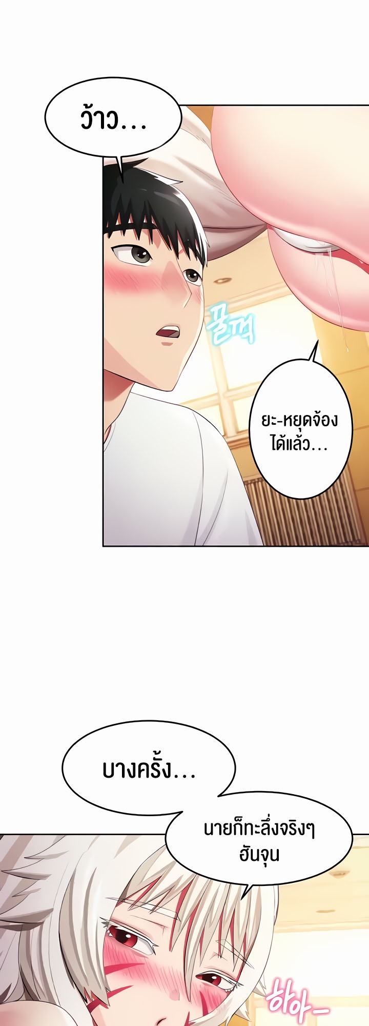 Sorcery: A Yokai Harem – Sorcery: A Yokai Harem – ตอนที่ 19 หน้า 28