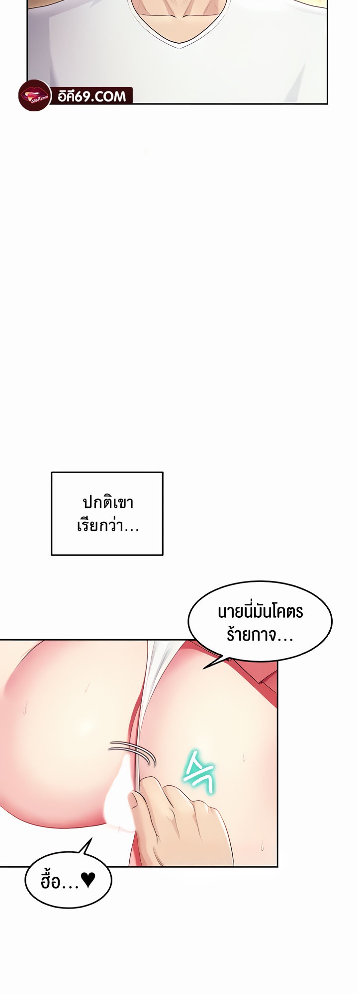 Sorcery: A Yokai Harem – Sorcery: A Yokai Harem – ตอนที่ 19 หน้า 32