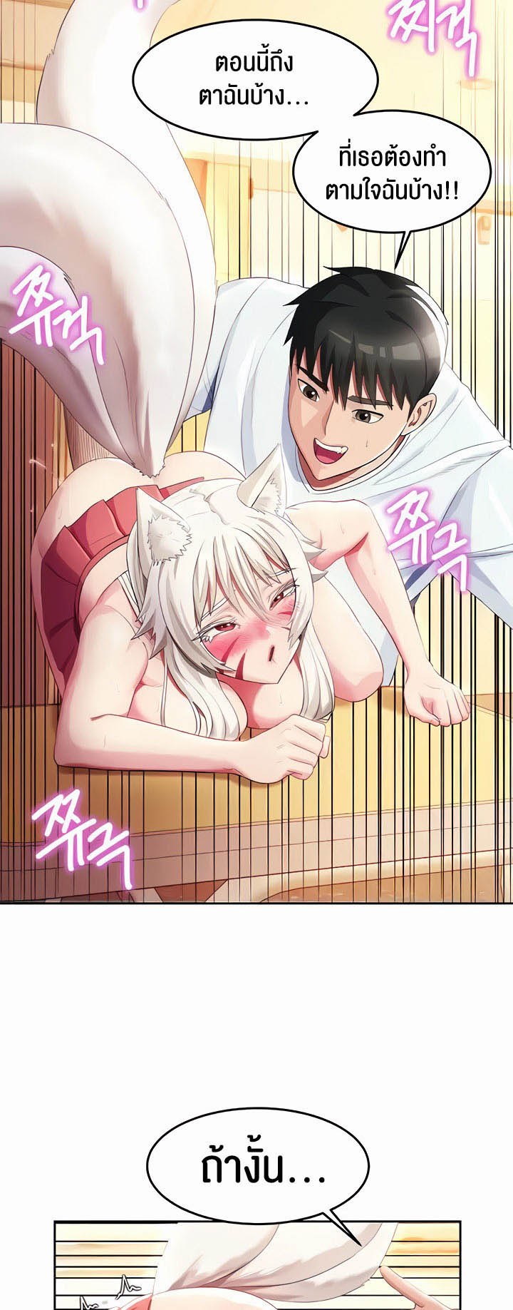 Sorcery: A Yokai Harem – Sorcery: A Yokai Harem – ตอนที่ 19 หน้า 38