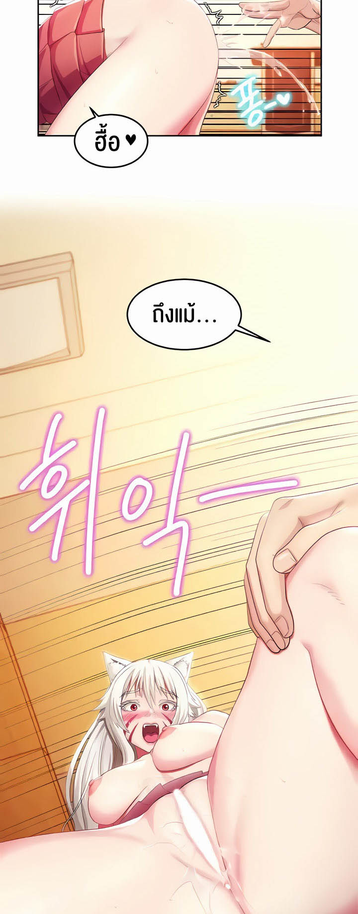 Sorcery: A Yokai Harem – Sorcery: A Yokai Harem – ตอนที่ 19 หน้า 39