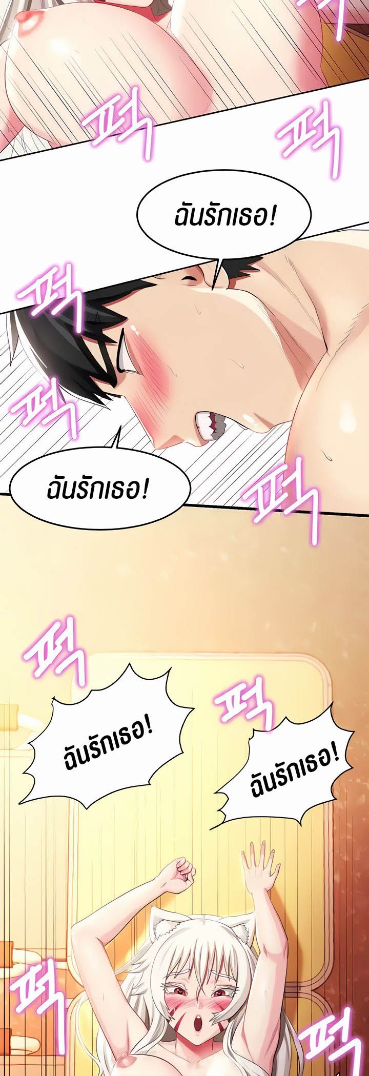 Sorcery: A Yokai Harem – Sorcery: A Yokai Harem – ตอนที่ 19 หน้า 44