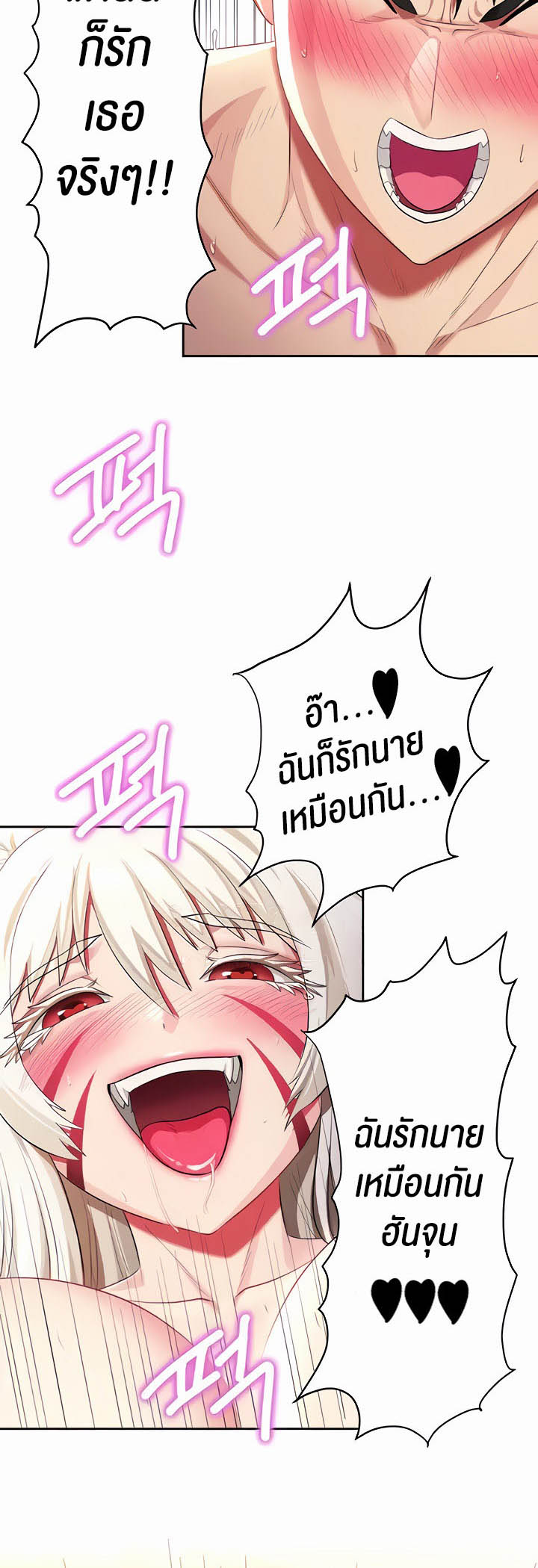 Sorcery: A Yokai Harem – Sorcery: A Yokai Harem – ตอนที่ 19 หน้า 46