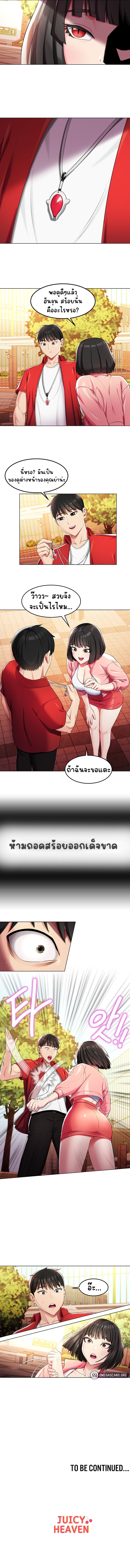 Sorcery: A Yokai Harem – Sorcery: A Yokai Harem – ตอนที่ 2 หน้า 8