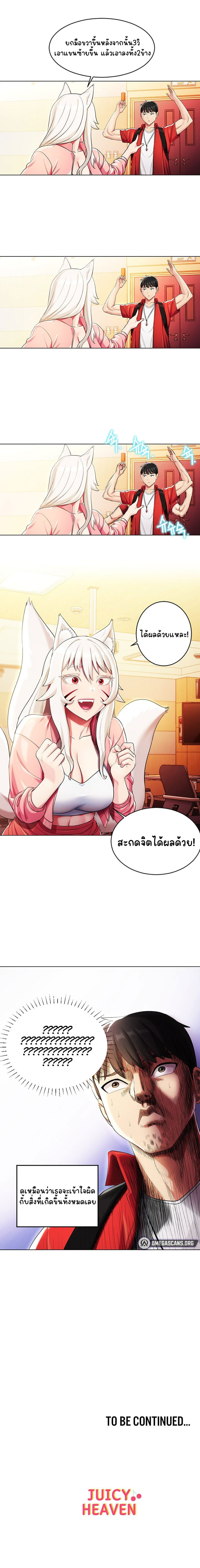 Sorcery: A Yokai Harem – Sorcery: A Yokai Harem – ตอนที่ 3 หน้า 6