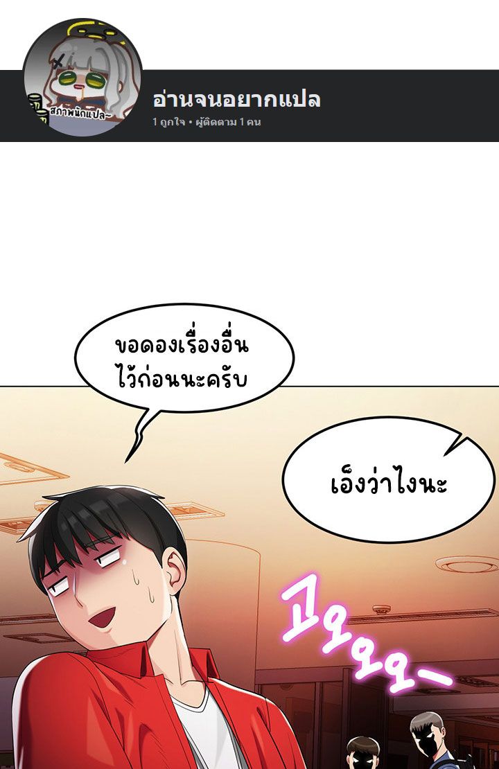 Sorcery: A Yokai Harem – Sorcery: A Yokai Harem – ตอนที่ 4 หน้า 8