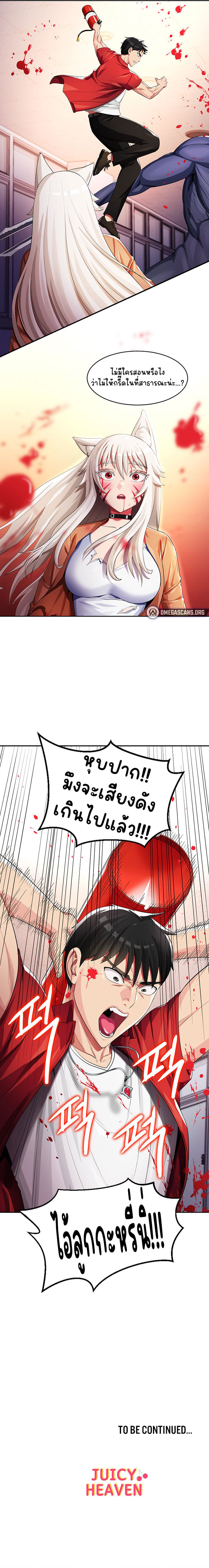 Sorcery: A Yokai Harem – Sorcery: A Yokai Harem – ตอนที่ 9 หน้า 8