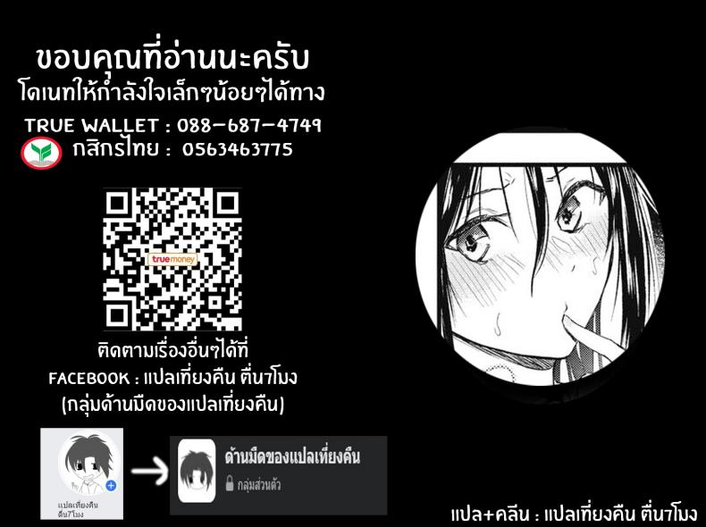 เพราะเเค่อยากลอง [Onapan] Sore Chigai – เพราะเเค่อยากลอง [Onapan] Sore Chigai – ตอนที่ 1 หน้า 35