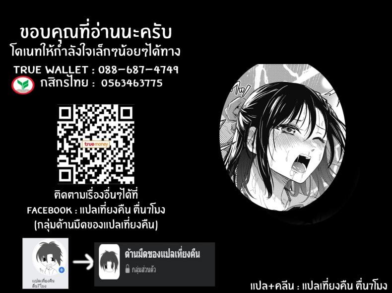 เพราะเเค่อยากลอง [Onapan] Sore Chigai – เพราะเเค่อยากลอง [Onapan] Sore Chigai – ตอนที่ 2 หน้า 31