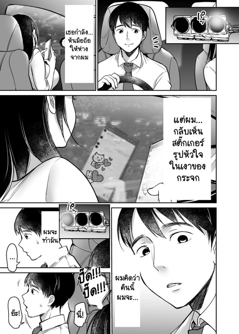 [Super Ichigo-chan (Misaoka)] Soredemo Boku wa Yuno ga Suki – [Super Ichigo-chan (Misaoka)] Soredemo Boku wa Yuno ga Suki – ตอนที่ 1 หน้า 5