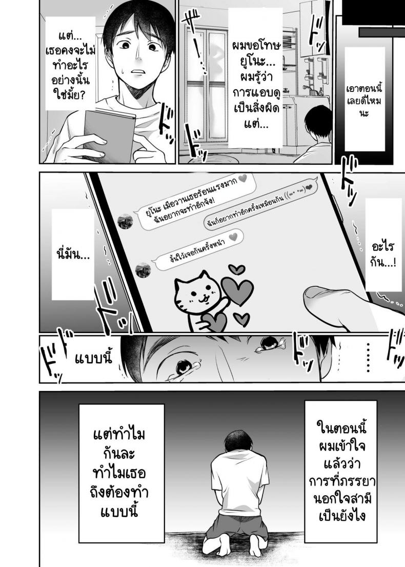 [Super Ichigo-chan (Misaoka)] Soredemo Boku wa Yuno ga Suki – [Super Ichigo-chan (Misaoka)] Soredemo Boku wa Yuno ga Suki – ตอนที่ 1 หน้า 6