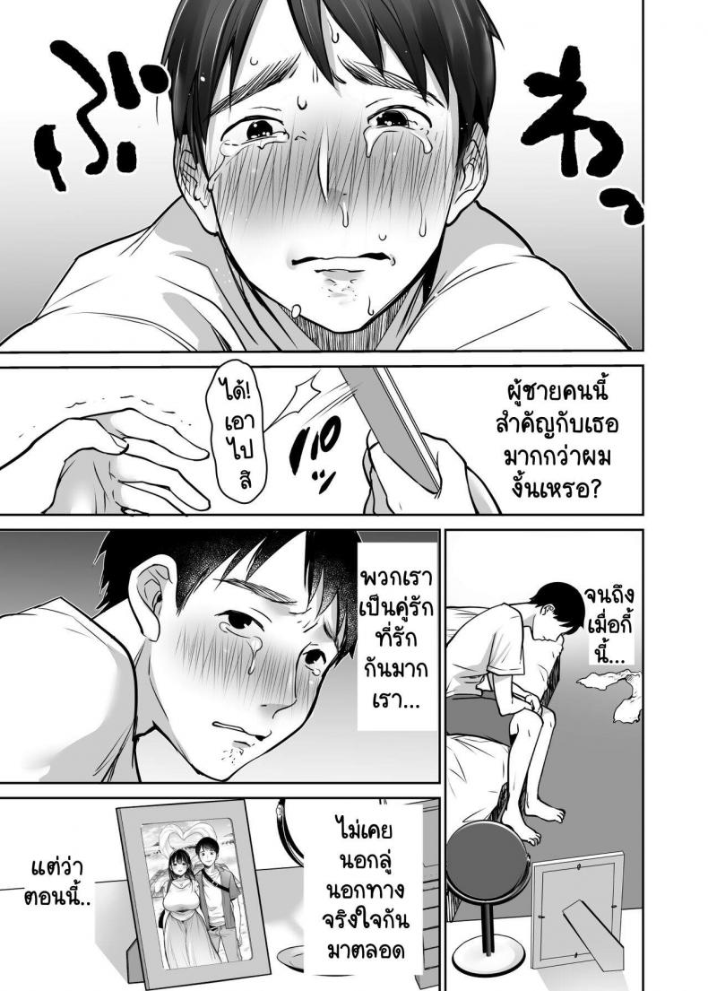 [Super Ichigo-chan (Misaoka)] Soredemo Boku wa Yuno ga Suki – [Super Ichigo-chan (Misaoka)] Soredemo Boku wa Yuno ga Suki – ตอนที่ 1 หน้า 11