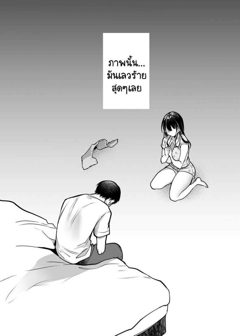[Super Ichigo-chan (Misaoka)] Soredemo Boku wa Yuno ga Suki – [Super Ichigo-chan (Misaoka)] Soredemo Boku wa Yuno ga Suki – ตอนที่ 1 หน้า 12