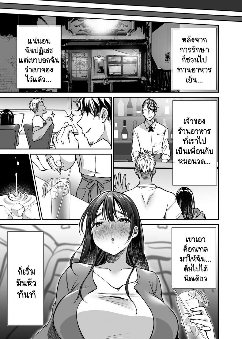 [Super Ichigo-chan (Misaoka)] Soredemo Boku wa Yuno ga Suki – [Super Ichigo-chan (Misaoka)] Soredemo Boku wa Yuno ga Suki – ตอนที่ 1 หน้า 15
