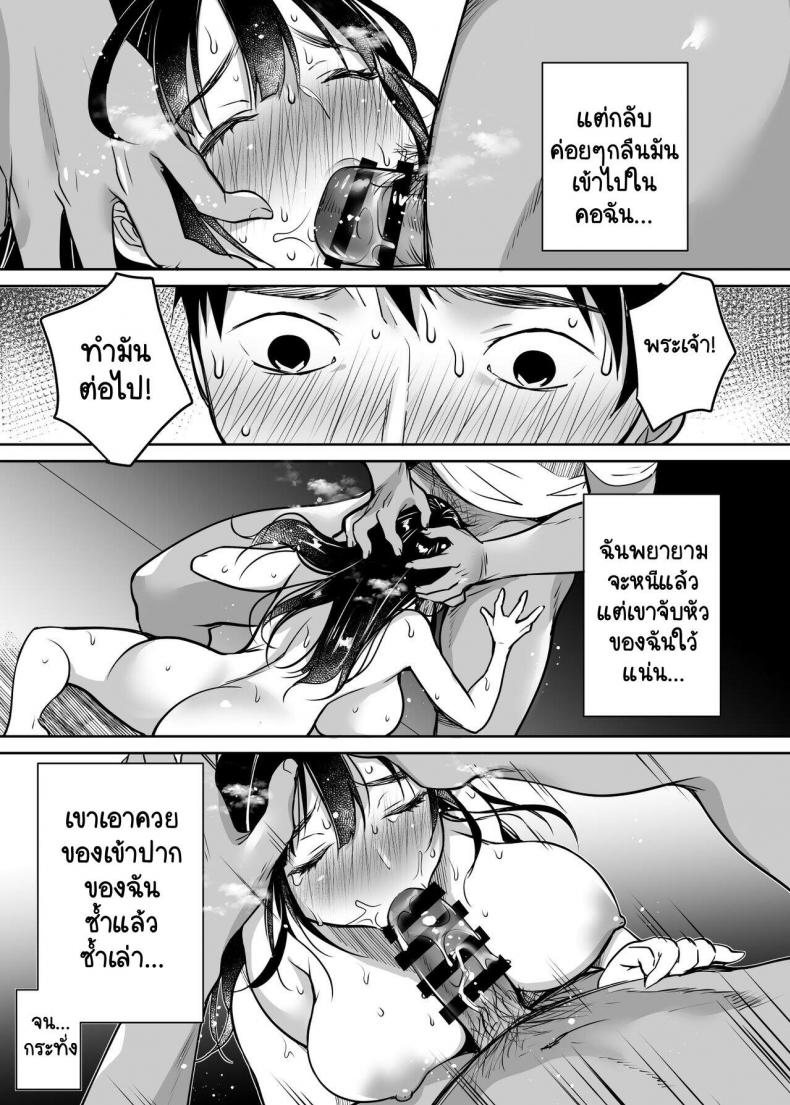 [Super Ichigo-chan (Misaoka)] Soredemo Boku wa Yuno ga Suki – [Super Ichigo-chan (Misaoka)] Soredemo Boku wa Yuno ga Suki – ตอนที่ 1 หน้า 23