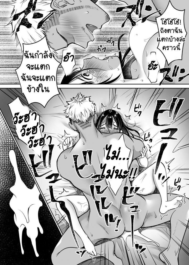 [Super Ichigo-chan (Misaoka)] Soredemo Boku wa Yuno ga Suki – [Super Ichigo-chan (Misaoka)] Soredemo Boku wa Yuno ga Suki – ตอนที่ 1 หน้า 44