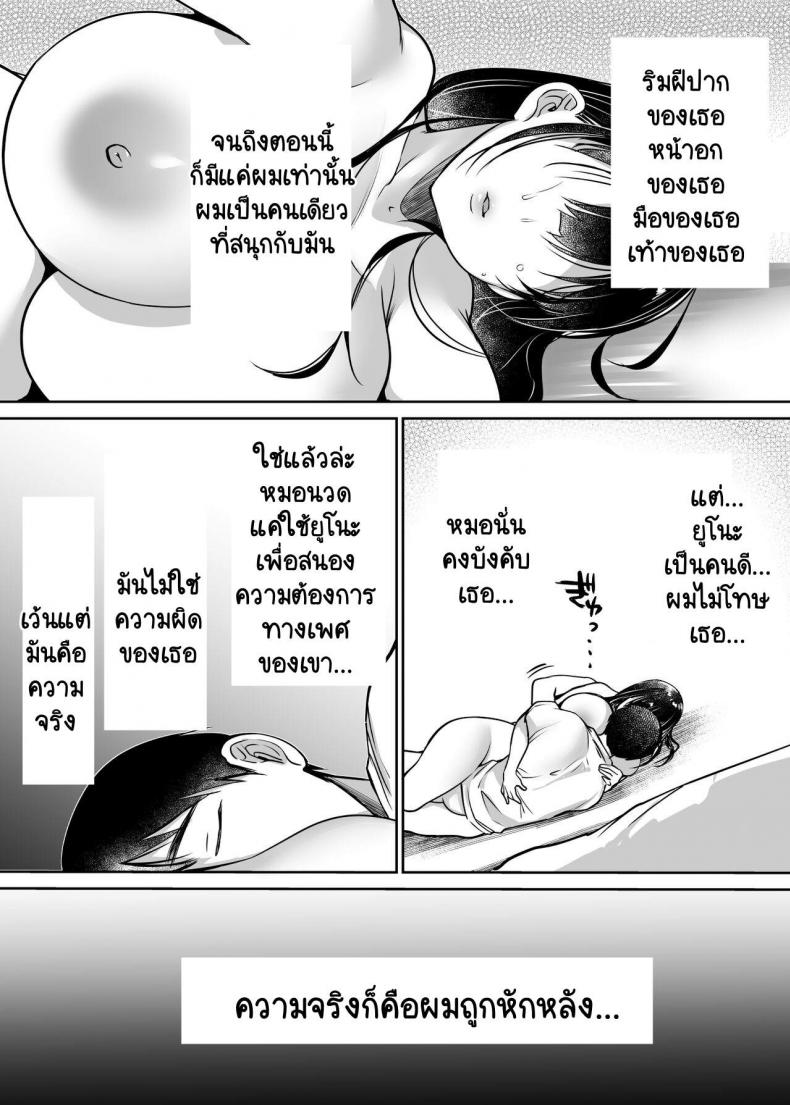 [Super Ichigo-chan (Misaoka)] Soredemo Boku wa Yuno ga Suki – [Super Ichigo-chan (Misaoka)] Soredemo Boku wa Yuno ga Suki – ตอนที่ 1 หน้า 47