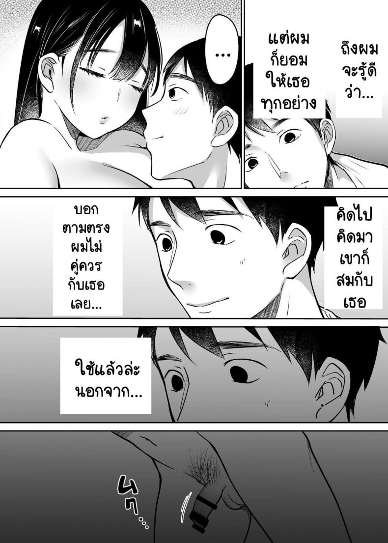 [Super Ichigo-chan (Misaoka)] Soredemo Boku wa Yuno ga Suki – [Super Ichigo-chan (Misaoka)] Soredemo Boku wa Yuno ga Suki – ตอนที่ 1 หน้า 48
