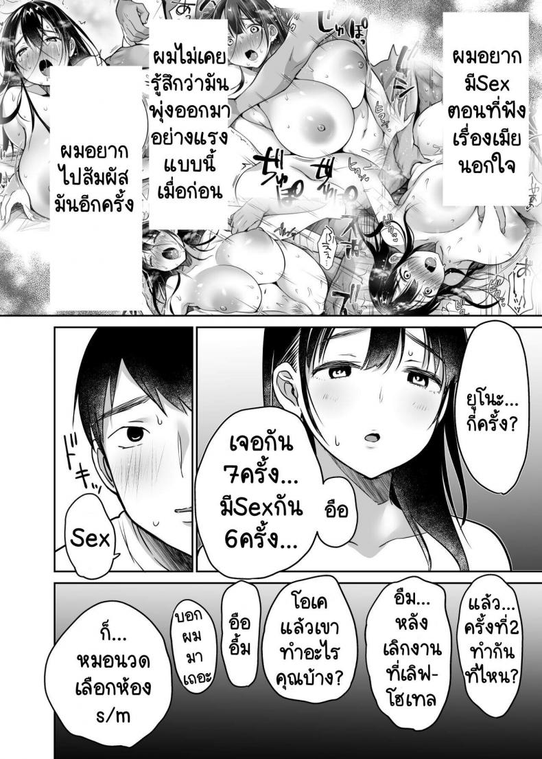 [Super Ichigo-chan (Misaoka)] Soredemo Boku wa Yuno ga Suki – [Super Ichigo-chan (Misaoka)] Soredemo Boku wa Yuno ga Suki – ตอนที่ 2 หน้า 4
