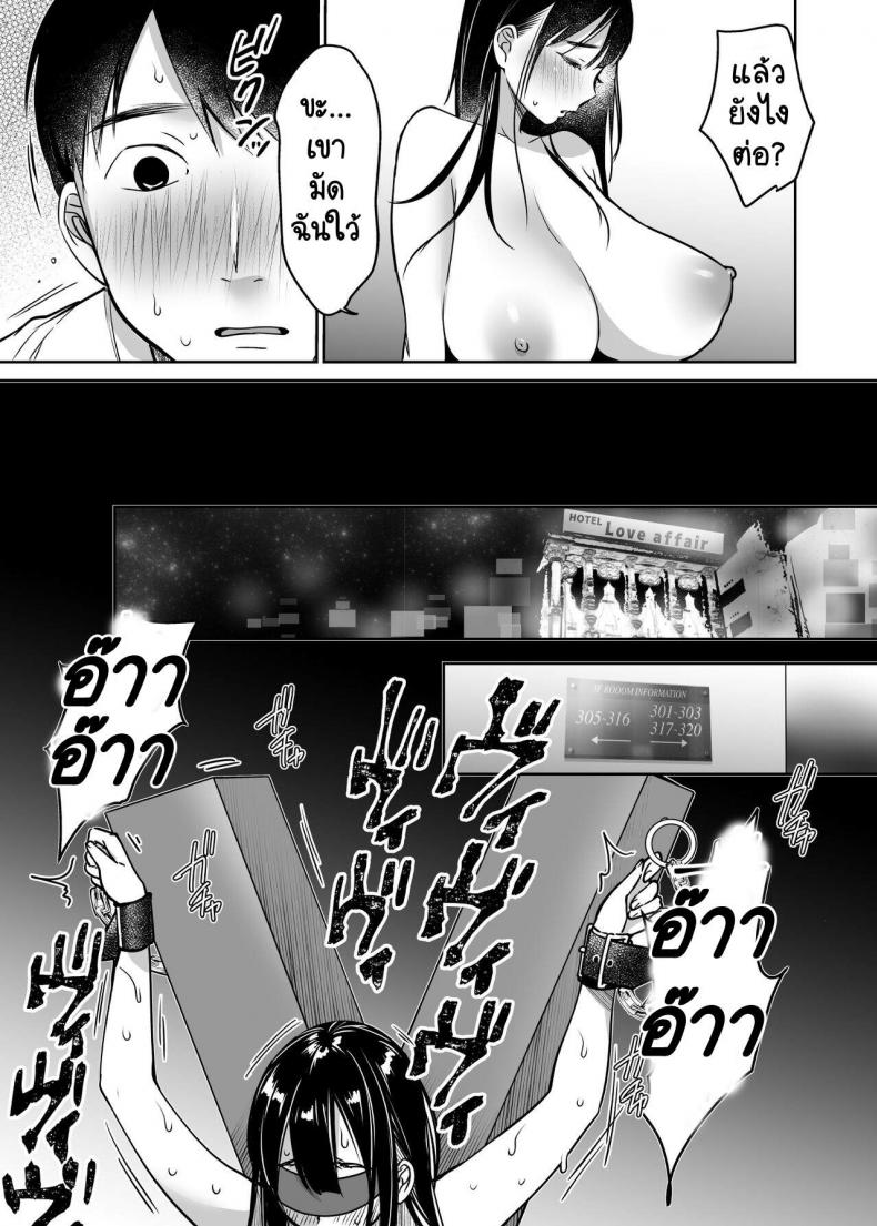 [Super Ichigo-chan (Misaoka)] Soredemo Boku wa Yuno ga Suki – [Super Ichigo-chan (Misaoka)] Soredemo Boku wa Yuno ga Suki – ตอนที่ 2 หน้า 5