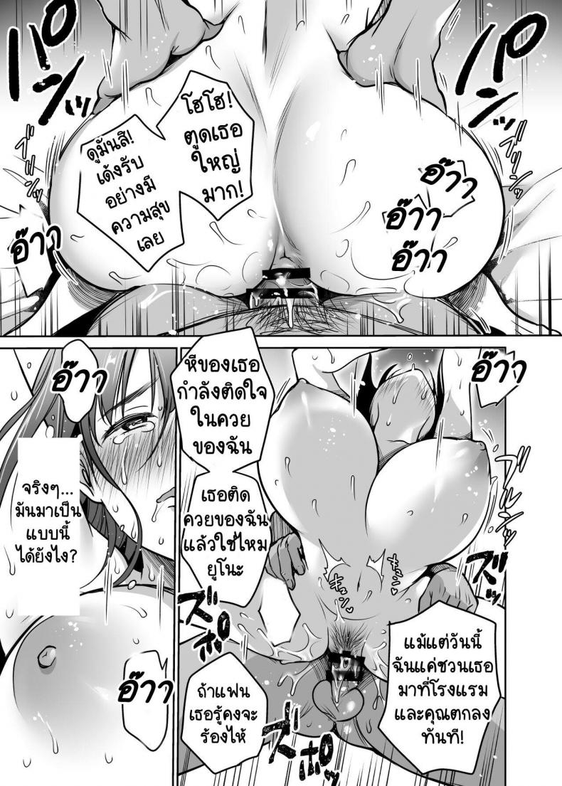 [Super Ichigo-chan (Misaoka)] Soredemo Boku wa Yuno ga Suki – [Super Ichigo-chan (Misaoka)] Soredemo Boku wa Yuno ga Suki – ตอนที่ 2 หน้า 11
