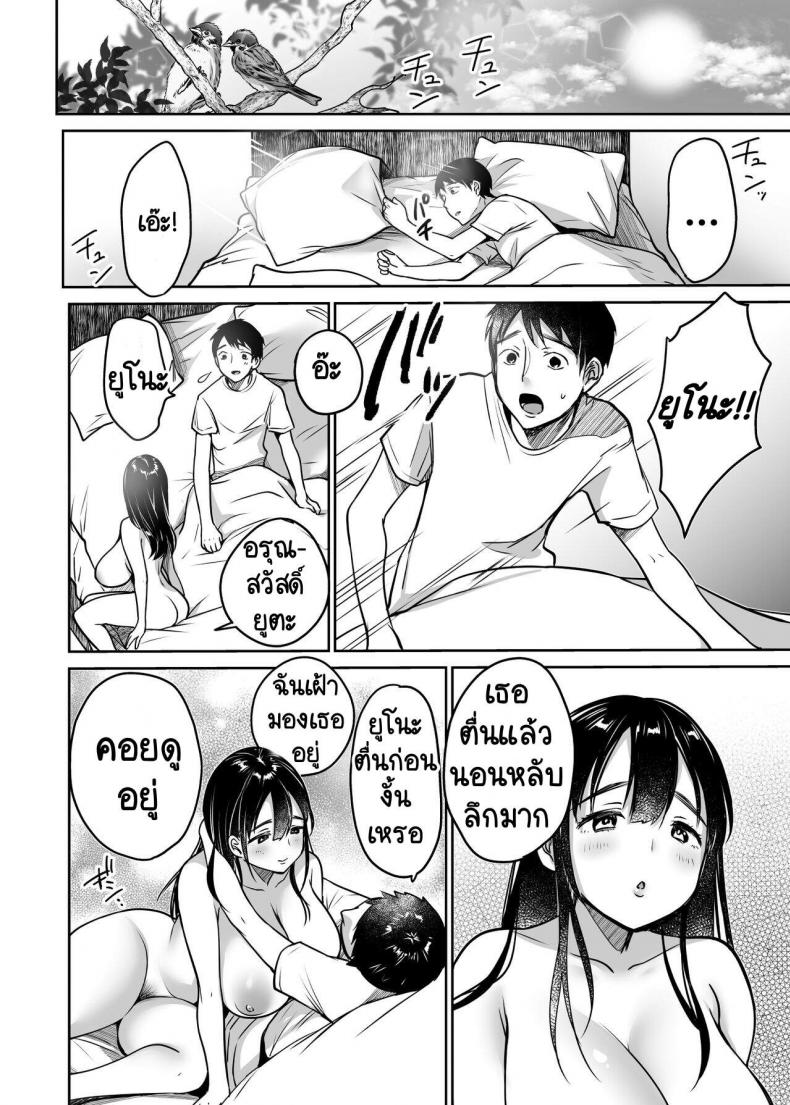[Super Ichigo-chan (Misaoka)] Soredemo Boku wa Yuno ga Suki – [Super Ichigo-chan (Misaoka)] Soredemo Boku wa Yuno ga Suki – ตอนที่ 2 หน้า 18