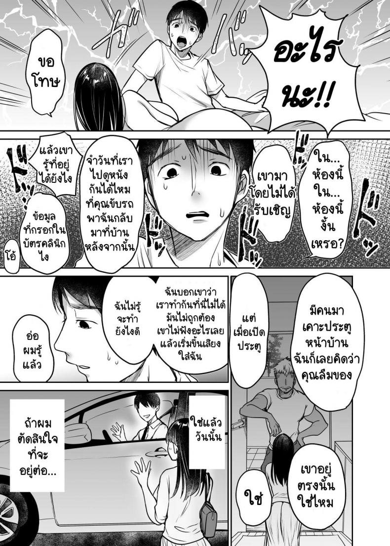 [Super Ichigo-chan (Misaoka)] Soredemo Boku wa Yuno ga Suki – [Super Ichigo-chan (Misaoka)] Soredemo Boku wa Yuno ga Suki – ตอนที่ 2 หน้า 21