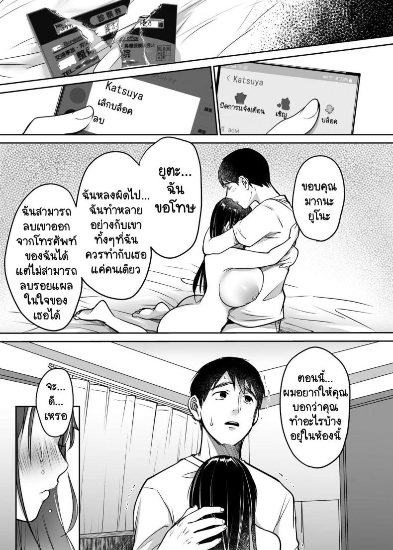 [Super Ichigo-chan (Misaoka)] Soredemo Boku wa Yuno ga Suki – [Super Ichigo-chan (Misaoka)] Soredemo Boku wa Yuno ga Suki – ตอนที่ 2 หน้า 23